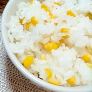 昆布出汁で炊く、トウモロコシご飯